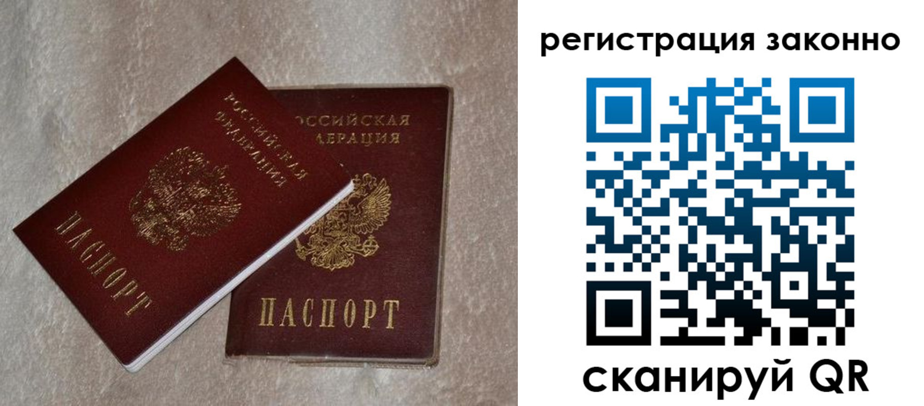 прописка законно в Ужуре