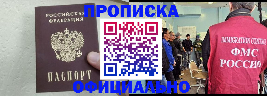 прописка в квартире в Ужуре