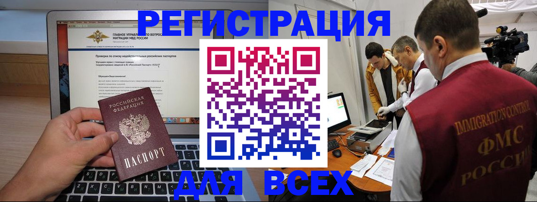 прописка регистрация в Ужуре