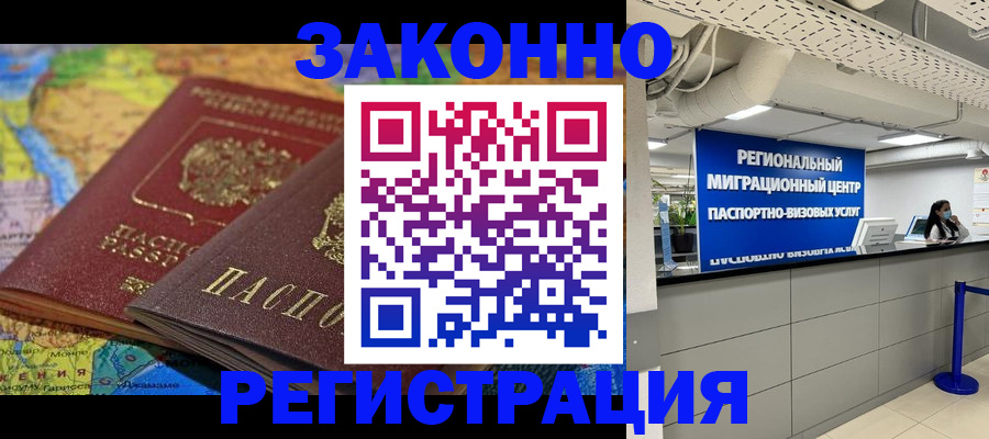 временная регистрация для школы в Ужуре