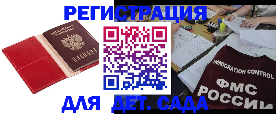 купить прописку в Ужуре